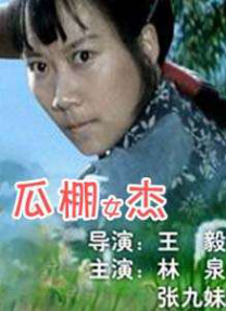男女裸体无遮挡做爰